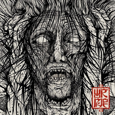 

Voices [Explicit Content] Import Audio CD Standard Edition(English - Wormrot)