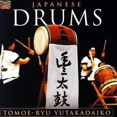 

Japanese Drums - Import Audio CD Standard Edition(Japanese - Tomoe-Ryu Yutakadaiko)