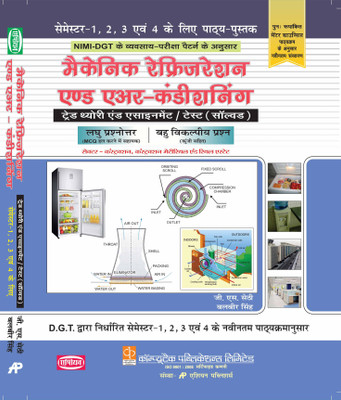 Mechanic Refrigeration & Airconditioning Theory & Assignment Test solved Sem 1-4 - HINDI ITI(Hindi, Paperback, Balbir Singh, GS Sethi)
