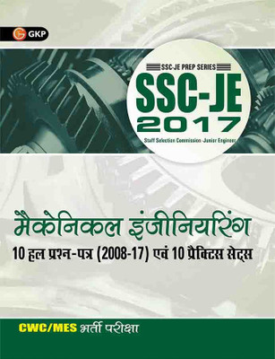 SSC (CPWD/CWC/MES) Junior Engineers 2019 - Mechanical Engineering - 12 Solved & 10 Practice Sets - 10 Hal Prashna - Patra (2008 - 2017) Evam 10 Practice Sets(Hindi, Paperback, GK Publications) SSC (CPWD/CWC/MES) Junior Engineers 2019 - Mechanical Engineering - 12 Solved & 10 Practice Sets - 10 Hal Prashna - Patra (2008 - 2017) Evam 10 Practice Sets(Hindi, Paperback, GK Publications)