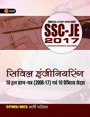 SSC (CPWD/CWC/MES) Junior Engineers 2019 - Civil Engineering - 12 Solved & 10 Practice Sets  - 10 Hal Prashna - Patra (2008-2017) Evam 10 Practice Sets(Hindi, Paperback, GK Publications)