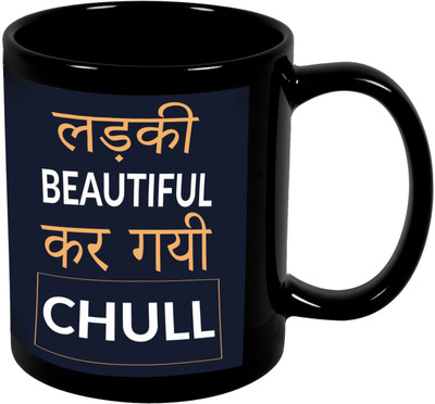 

Thirsty Guys Ladki Beautiful Kar Gayi Chull Black Ceramic Mug(325 ml), Multicolor