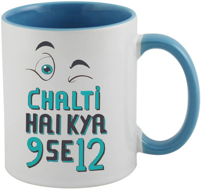 

Thirsty Guys Chalti Hai Kya 9 Se 12 Inner Blue Ceramic Mug(325 ml), Multicolor