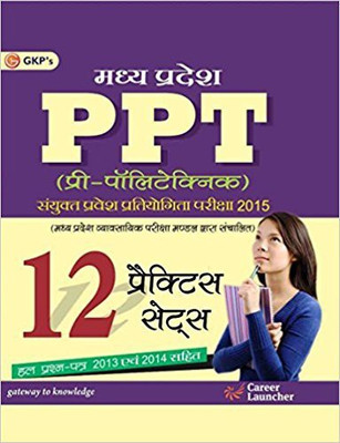 Mp Ppt (Pre-Polytechnic) 12 Practice Sets  - 12 Practice Sets Hal Prashna - Patra 2013 Evam 2014 Sahit 2 Edition(Hindi, Paperback, unknown)