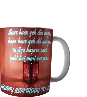 

RD Creations Happy Birthday to You Special Coffee Ceramic Mug(300 ml), Multicolor