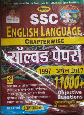 Kiran Ssc English Language Chapterwise Solved Papers 1997-April2017(Paperback, Hindi, S.N.PRASAD)