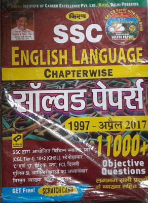 Kiran Ssc English Language Chapterwise Solved Papers 1997-April2017 (Paperback, HINDI, S.N.PRASAD)(Paperback, Hindi, kiran)