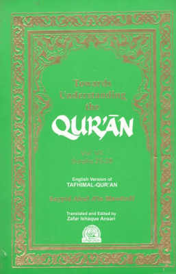 Towards Understanding The Qur'an Vol-7(Hardcover, Sayyid Abul A'la Maududi)