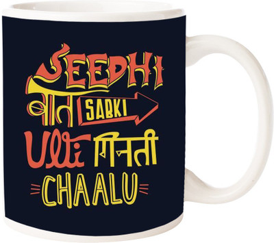 

Maison N Mode Seedhi Baat Sabki Coffee Ceramic Mug(330 ml), Multicolor