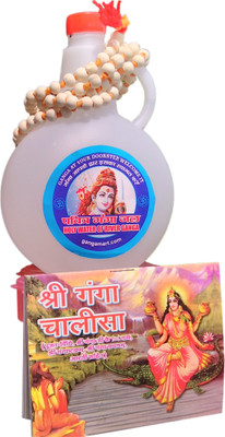 

Gangajal 10 Prayer Kit