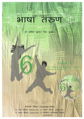 Bhasha Tarun - 6 (Textbook for Checkpoint, Pre IGCSE, MYP) with C.D [Paperback] [June 01, 2017] Grade - 6 Dr. Amit Kumar Singh Pundhir … with 1 Disc(Hindi, Paperback, Dr. Amit Kumar Singh Pundhir)
