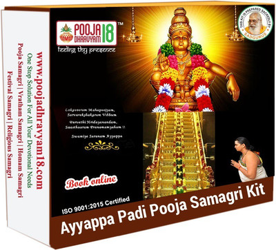 

POOJADHRAVYAM18 ayappa_padipuja Prayer Kit