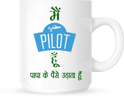 

Chanakya Pilot White Coffee Ceramic Mug(350 ml), Multicolor