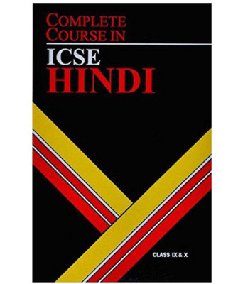 COMPLETE COURSE IN ICSE HINDI FOR CLASS IX & X(Hindi, Paperback, B R SHARMA, Asha Sharma)