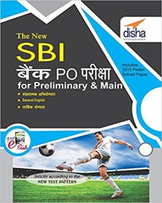 The New SBI Bank PO Guide to Preliminary Exam with 2015 Solved Paper with FREE Samanya Gyan 2017 ebook Hindi Edition 1 Edition(Hindi, Paperback, Disha Experts)