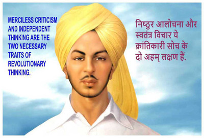 

Bhagat Singh Poster - Motivational Quotes and Inspirational Quotes Poster in Hindi and English Paper Print(12 inch X 18 inch, Rolled)