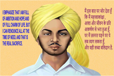 

Bhagat Singh Poster - Motivational Quotes and Inspirational Quotes Poster in Hindi and English Paper Print(12 inch X 18 inch, Rolled)