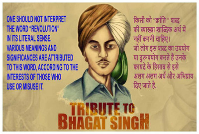 

Bhagat Singh Poster - Motivational Quotes and Inspirational Quotes Poster in Hindi and English Paper Print(12 inch X 18 inch, Rolled)