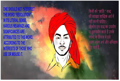 

Bhagat Singh Poster - Motivational Quotes and Inspirational Quotes Poster in Hindi and English Paper Print(12 inch X 18 inch, Rolled)