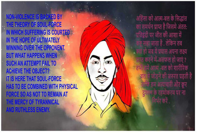 

Bhagat Singh Poster - Motivational Quotes and Inspirational Quotes Poster in Hindi and English Paper Print(12 inch X 18 inch, Rolled)