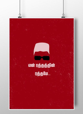 

MGR Wall Poster A4 Fine Art Print(11.69 inch X 8.27 inch, Rolled)