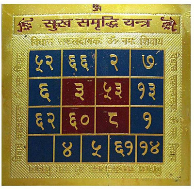 numeroastro Sukh Smridhi Yantra For Success & Wealth Brass Yantra(Pack of 1)