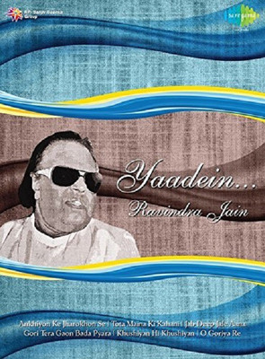 

YAADEIN Audio CD Standard Edition(Hindi - RAVINDRA JAIN)