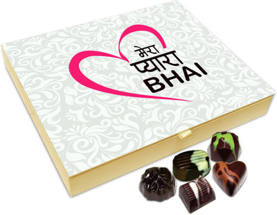 

Chocholik Rakhi Gift Box - My Lovely Brother Chocolate Box For Brother / Sister - 20pc Truffles(240 g)