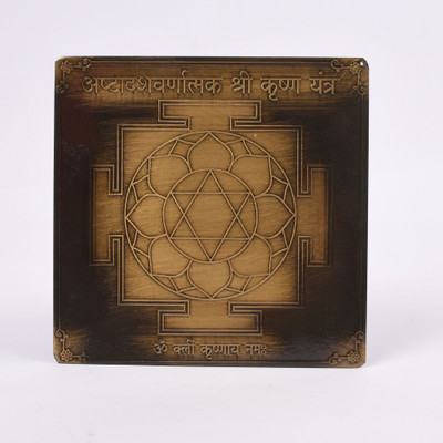 

Tatva Yog Ashtadashvarnatmak Shree Krishna Yantra 3 Inches Bronze, Copper Yantra