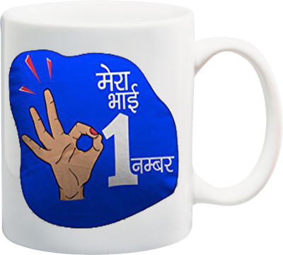 

ME&YOU Raksha Bandhan Gift For Brother/ Bro; mera bhai no.1 printed Ceramic Mug(325 ml), Multicolor