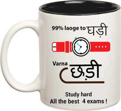 

Huppme All The Best For Exam Inner Balck Coffee Ceramic Mug(350 ml), Black;white