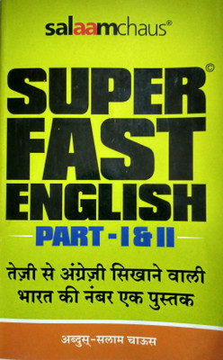 Super Fast English Part I&Ii(Paperback, Hindi, SALAAM CHAUS)