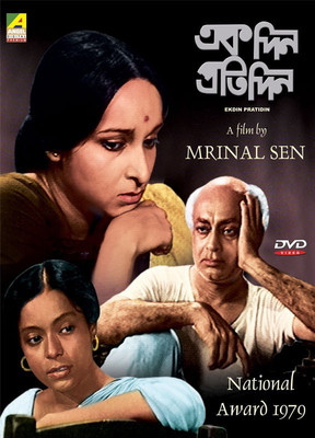 

Ekdin Pratidin(VCD Bengali)