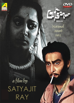 

Abhijan(DVD Bengali)