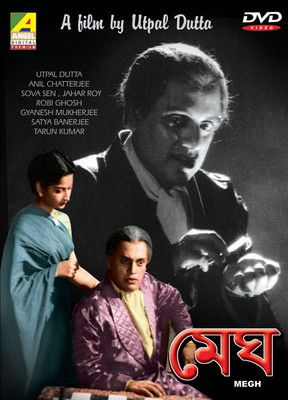 

Megh(VCD Bengali)