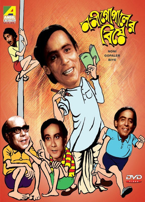 

Noni Gopaler Biye(VCD Bengali)