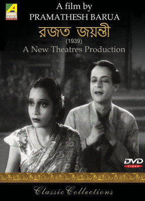 

Rajat Jayanti(DVD Bengali)
