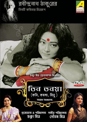 

Teen Tanaya (A Cinematic Adaption Of Tagore's Poem)(DVD Bengali)