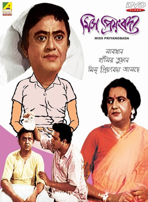 

Miss Priyangbada(VCD Bengali)
