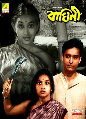 

Baghini(DVD Bengali)