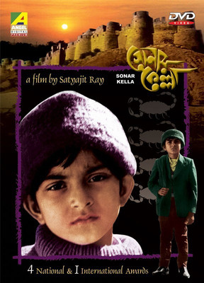 

Sonar Kella(DVD Bengali)