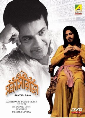 

Sannyasi Raja(DVD Bengali)