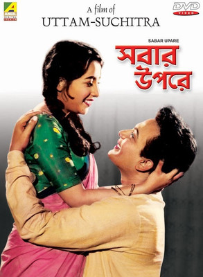 

Sabar Upare(DVD Bengali)