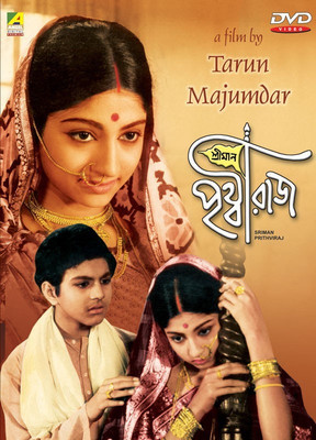 

Sriman Prithviraj(DVD Bengali)