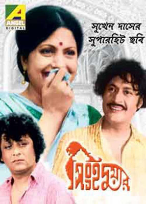 

Singha Dwar(VCD Bengali)