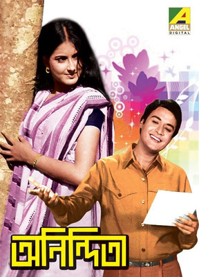 

Anindita(VCD Bengali)
