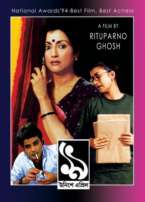 

Unishe April(DVD Bengali)