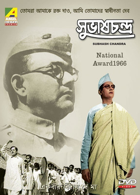 

Subhash Chandra(VCD Bengali)