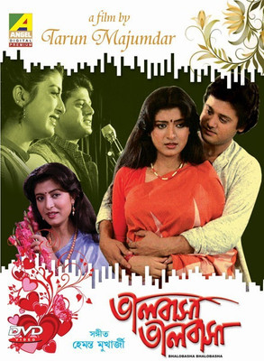 

Bhalobasa Bhalobasa(VCD Bengali)