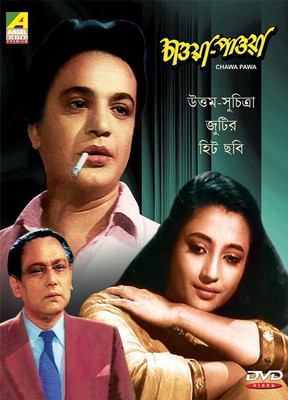

Chawa Pawa(DVD Bengali)